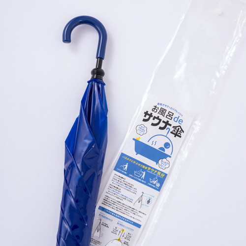 #アンベル サウナ傘 お風呂deサウナ傘  親骨サイズ65cm Blue A8166