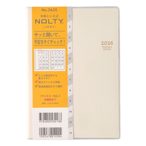 #日本能率協会 NOLTY 手帳 2026年 B6 マンスリー バニラ 2635 (2025年 11月始まり)