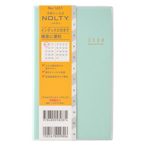 #日本能率協会 NOLTY 手帳 2026年 マンスリー アクセスグランデ グリーン 1651 (2025年 12月始まり)