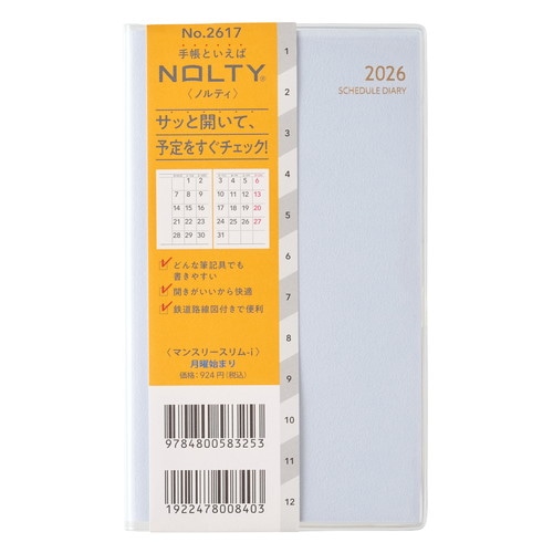 #日本能率協会 NOLTY 手帳 2026年 マンスリー スリム ライトブルー 2617 (2025年 11月始まり)
