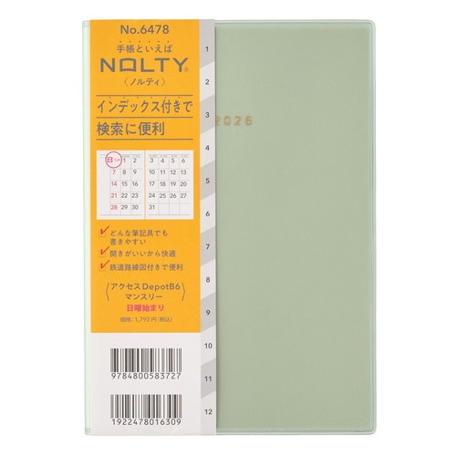 #日本能率協会 NOLTY 手帳 2026年 B6 マンスリー アクセス 1 抹茶 6478 (2025年 12月始まり)