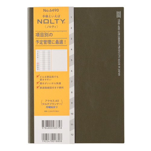#日本能率協会 NOLTY 手帳 2026年 A5 マンスリー アクセス マルチプランナー カーキ 6490 (2025年 12月始まり)