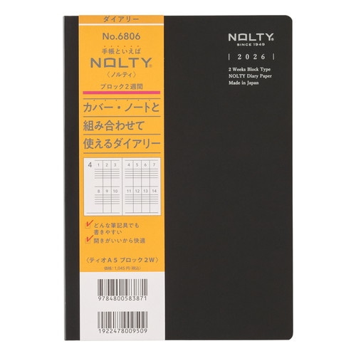 #日本能率協会 NOLTY 手帳 2026年 A5 ウィークリー ブロック ティオ ブラック 6806(2023年12月始まり)