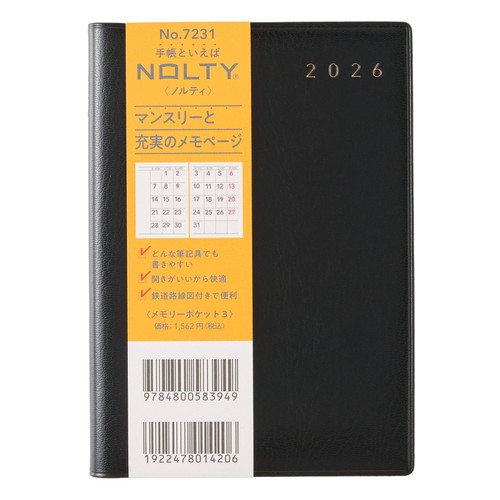 #日本能率協会 NOLTY 手帳 2026年 A6 マンスリー メモリーポケット 3 黒 7231 (2025年 12月始まり)