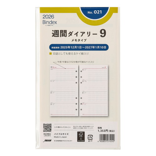 #日本能率協会 バインデックス 手帳 リフィル 2026年 バイブル ウィークリー メモタイプ 罫線入リ 021 (2026年 1月始まり)