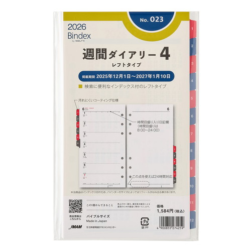 #日本能率協会 バインデックス 手帳 リフィル 2026年 バイブル ウィークリー レフトタイプ インデックス付 023 (2026年 1月始まり)