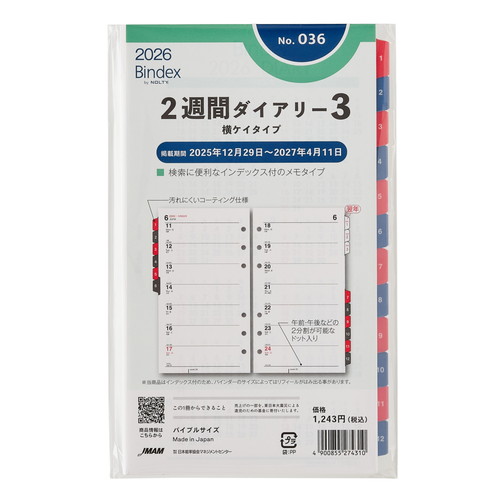 #日本能率協会 バインデックス 手帳 リフィル 2026年 バイブル ウィークリー 横罫タイプ インデックス付 036 (2026年 1月始まり)