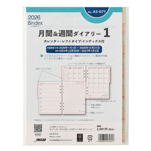 #日本能率協会 バインデックス 手帳 リフィル 2026年 A5 ウィークリー レフトタイプ インデックス付 A5-071 (2026年 1月始まり)