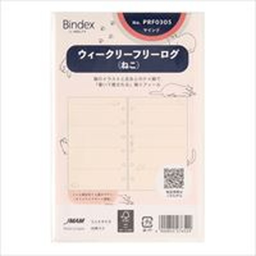 #日本能率協会 リフィル ウィークリーフリーログ ミニ6 ねこ PRF0305