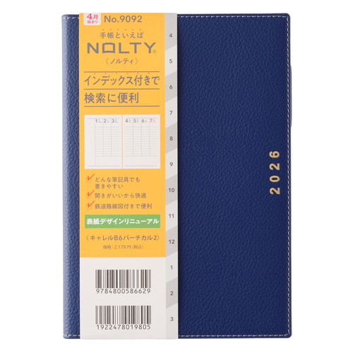 #日本能率協会(国内販売のみ） NOLTY 手帳 2026年 4月始まり B6 バーチカル キャレル 2 ネイビー 9092