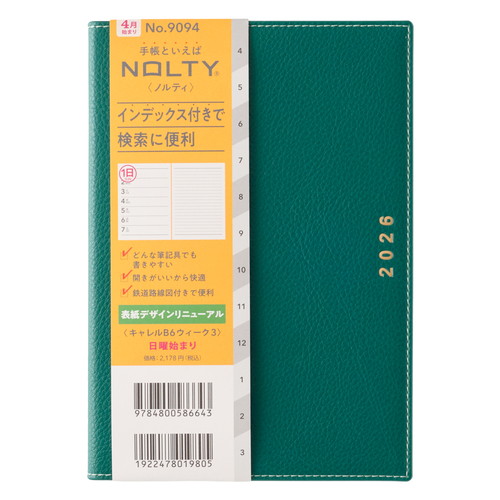 #日本能率協会(国内販売のみ） NOLTY 手帳 2026年 4月始まり B6 ウィークリー キャレル 3 日曜始まり グリーン 9094