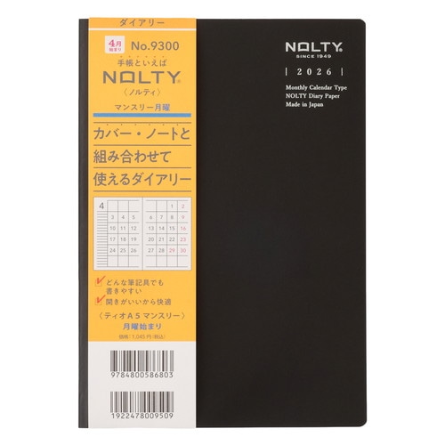 #日本能率協会(国内販売のみ） NOLTY 手帳 2026年 4月始まり A5 マンスリー ティオ ブラック 9300