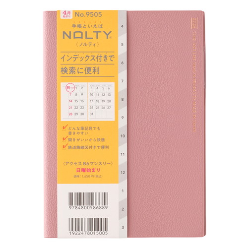 #日本能率協会(国内販売のみ） NOLTY 手帳 2026年 4月始まり B6 マンスリー アクセス 日曜始まり ピンク 9505