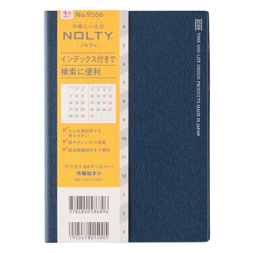 #日本能率協会(国内販売のみ） NOLTY 手帳 2026年 4月始まり B6 マンスリー アクセス 月曜始まり ネイビー 9506