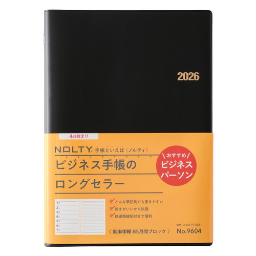 #日本能率協会(国内販売のみ） NOLTY 手帳 2026年 4月始まり B5 ウィークリー #日本能率協会(国内販売のみ）手帳 黒 9604
