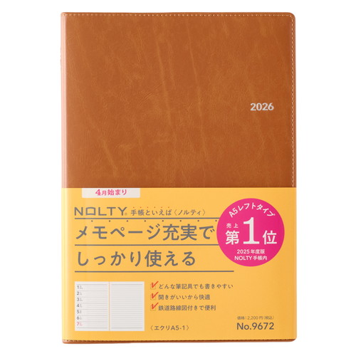 #日本能率協会(国内販売のみ） NOLTY 手帳 2026年 4月始まり A5 ウィークリー エクリ 1 キャメル 9672
