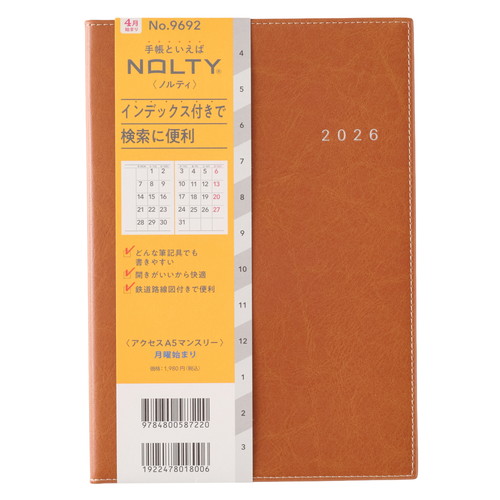 #日本能率協会(国内販売のみ） NOLTY 手帳 2026年 4月始まり A5 マンスリー アクセス 月曜始まり キャメル 9692