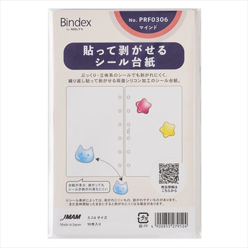 #日本能率協会 手帳リフィル 貼って剥がせるシール台紙 ミニ6  PRF0306