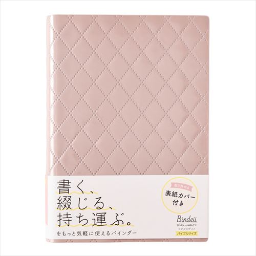 #日本能率協会 手帳 Bindeii(バインディ) バイブル グレージュ BH101