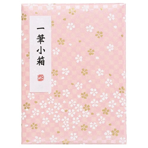 #呉竹(国内販売のみ） 書道用品 書道セット･一筆小箱　  市松桜･桃 KB790-929