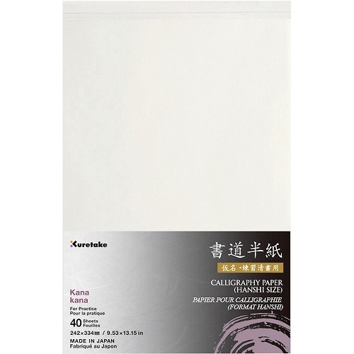 #呉竹(国内販売のみ） 書道用品 因州書道半紙 40枚入 仮名練習清書 LA102-1