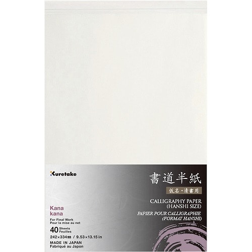 #呉竹(国内販売のみ） 書道用品 因州書道半紙 40枚入 仮名清書 LA102-2