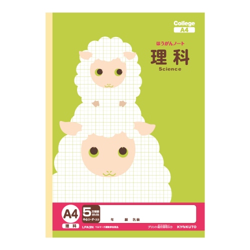 #キョクトウ・アソシエイツ ノート カレッジアニマル学習帳 A4 理科　方眼 LPA3N