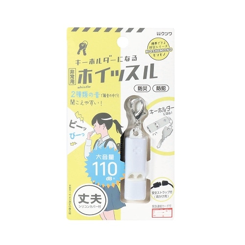 #クツワ 身辺雑貨 非常用ホイッスル  ホワイト RW006WH