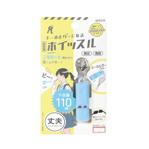 #クツワ 身辺雑貨 非常用ホイッスル  ブルー RW006BL