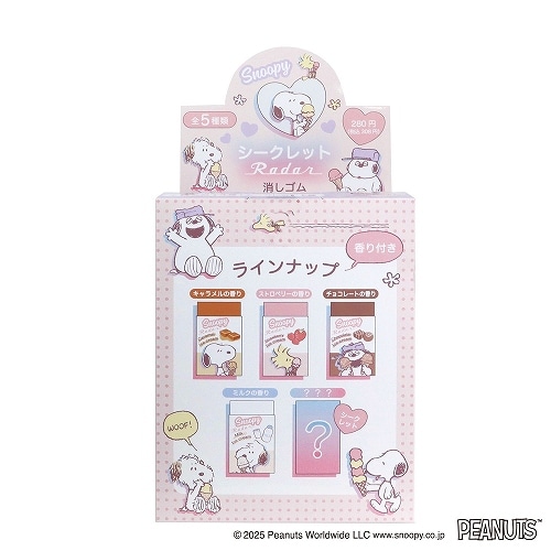 #クツワ(国内販売のみ） 筆記関連小物 シークレット消しゴム  スヌーピー 676SQ