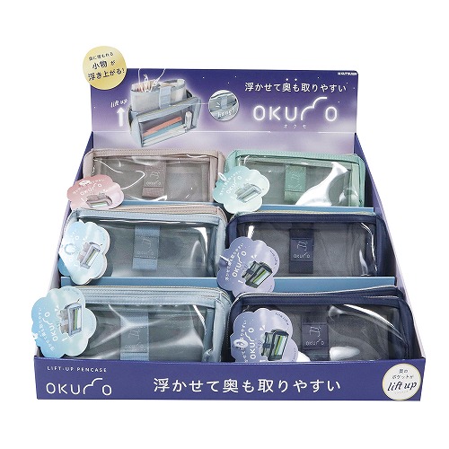 #クツワ ペンケース オクモ セット  SAK028