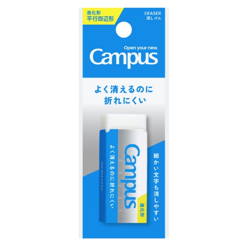 #コクヨ 筆記関連小物 キャンパス消しゴム   ESR-C02-1P