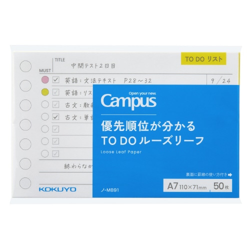 #コクヨ リーフノート キャンパス優先順位が分かるTODOルーズ A7  ﾉ-M891
