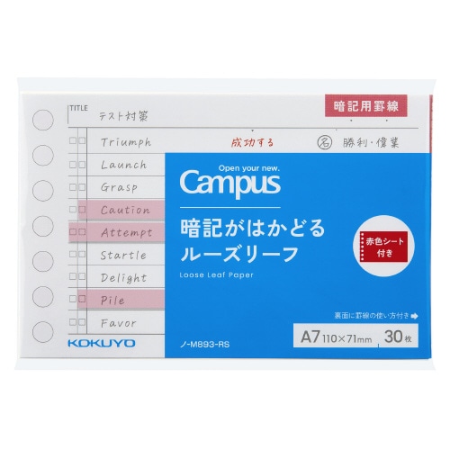 #コクヨ リーフノート キャンパス暗記がはかどるルーズ A7  ﾉ-M893-RS