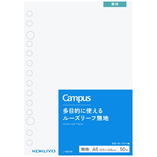 #コクヨ ルーズリーフ キャンパスルーズリーフ A6･無地  ﾉ-887W