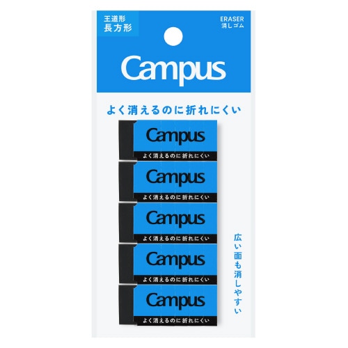 #コクヨ 筆記関連小物 キャンパス消しゴム長方形 S･5P 黒 ESR-C11D-5P