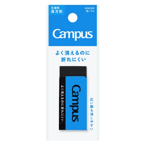 #コクヨ 筆記関連小物 キャンパス消しゴム長方形 M･1P 黒 ESR-C12D-1P