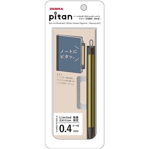 #ゼブラ(国内販売のみ） ボールペン Pitan 限定25AWシリーズ0.4㎜ ゴールド P-JJS115-25AW-G