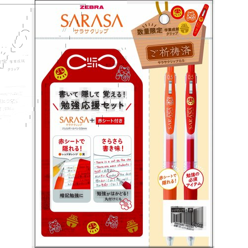 #ゼブラ(国内販売のみ） ボールペン サラサクリップ0.5 限定25セット A SE-JJ15-BO25-A