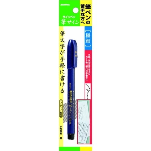 #ゼブラ 筆サイン パック 極細 P-WFSS4