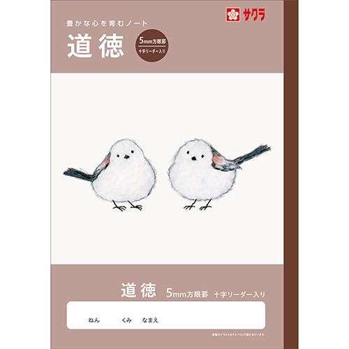 #サクラクレパス ノート 学習帳･道徳 方眼罫5ミリ  261298
