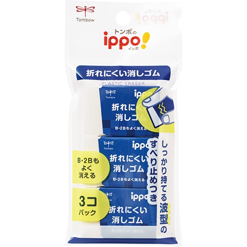 #トンボ鉛筆 筆記関連小物 イッポ･折れにくい消しゴム 3コパック パープル JCC-314B