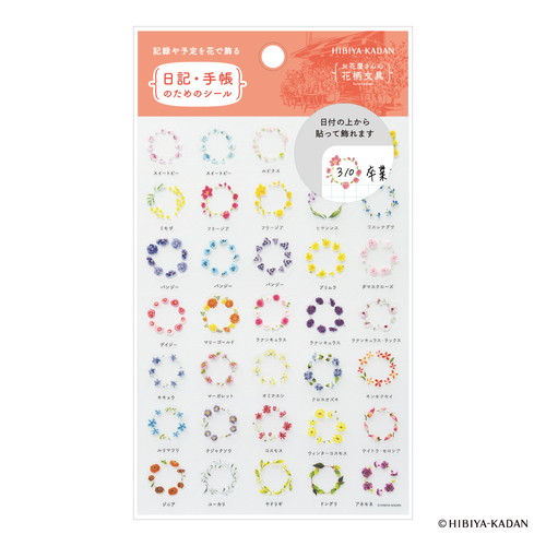 #ダイゴー(国内販売のみ） シール 花柄文具･デコレーションシール  サークル S2511
