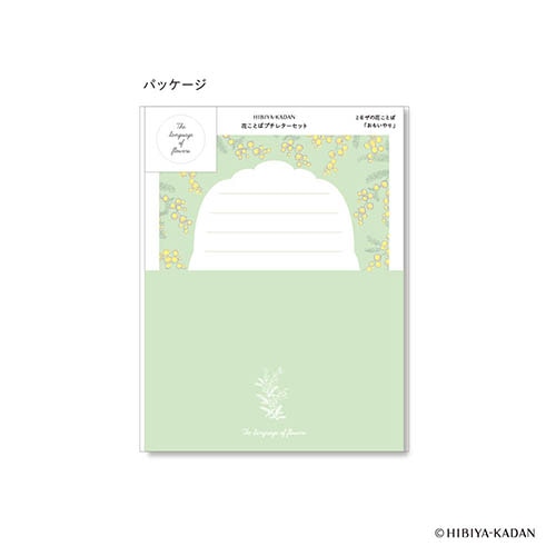 #ダイゴー(国内販売のみ） レター 花ことばプチレターセット  ミモザ･GR S4865