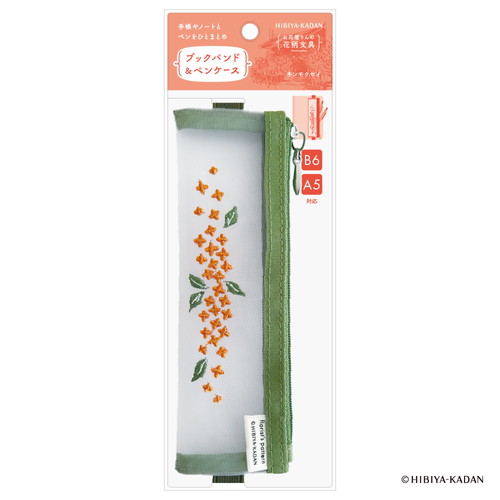 #ダイゴー(国内販売のみ） 収納用品 花柄文具･ブックバンドペンケース  キンモクセイ N6203