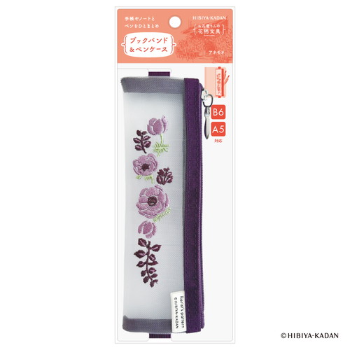 #ダイゴー(国内販売のみ） 収納用品 花柄文具･ブックバンドペンケース  アネモネ N6204