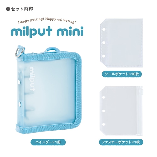 #ナカバヤシ ファイリング用品 ミルプットシールバインダー ミニ ミントラテ MIL-SB-MN-B