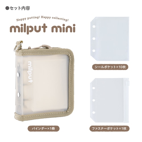 #ナカバヤシ ファイリング用品 ミルプットシールバインダー ミニ コーヒーミルク MIL-SB-MN-BR