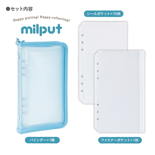 #ナカバヤシ ファイリング用品 ミルプットシールバインダー  ミントラテ MIL-SB-LG-B