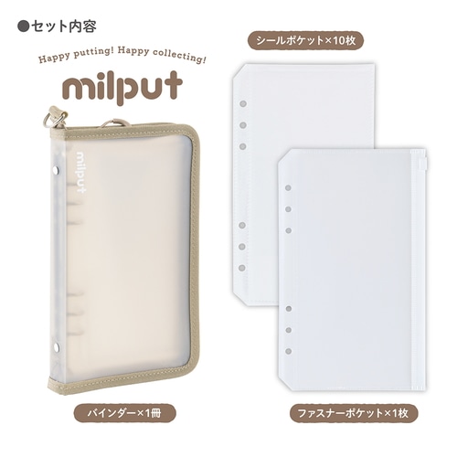 #ナカバヤシ ファイリング用品 ミルプットシールバインダー  コーヒーミルク MIL-SB-LG-BR